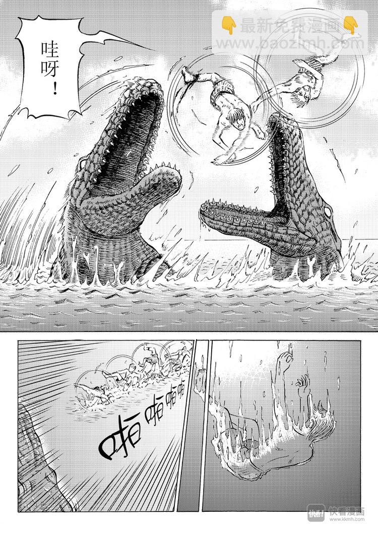 🍚星STAR 第16话 水面危机 第13页