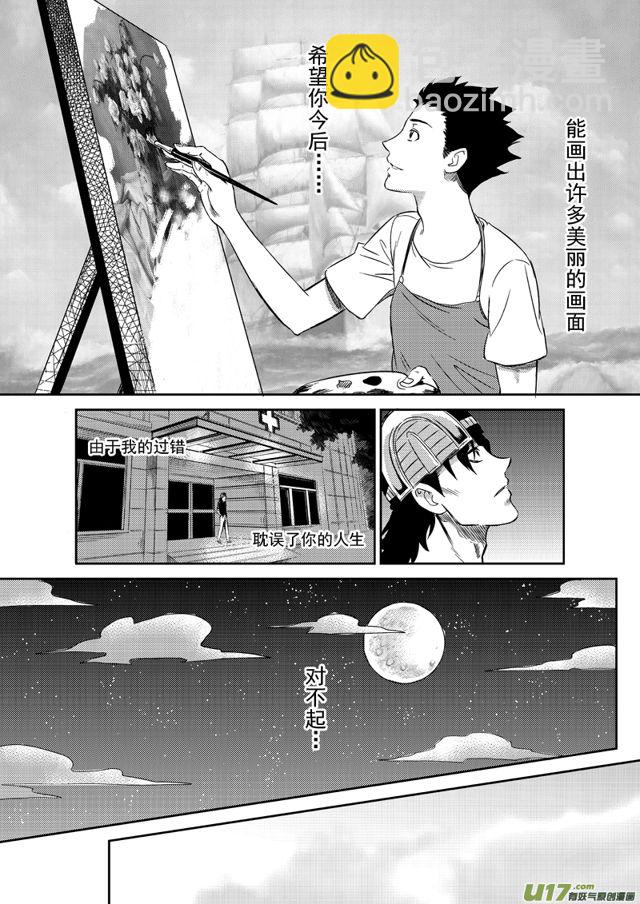 🍚星STAR 175 第一百五十二话 各自的夏天中 第5页
