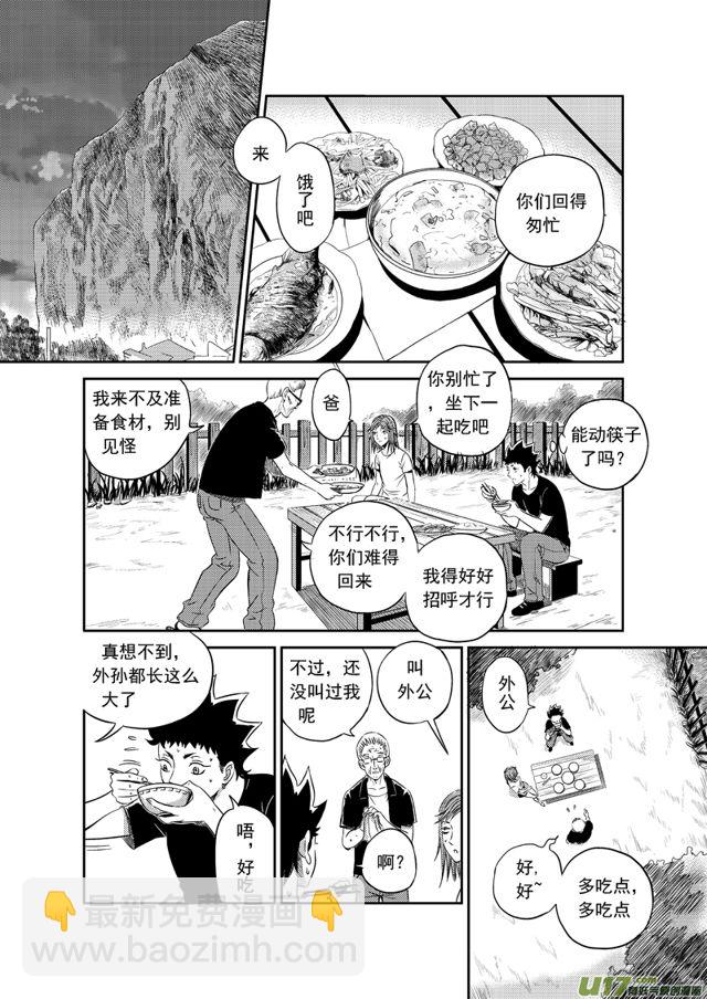 🍚星STAR 179 第一百五十六话 老家 第6页