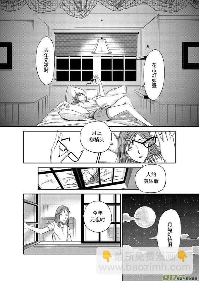 🍚星STAR 179 第一百五十六话 老家 第9页