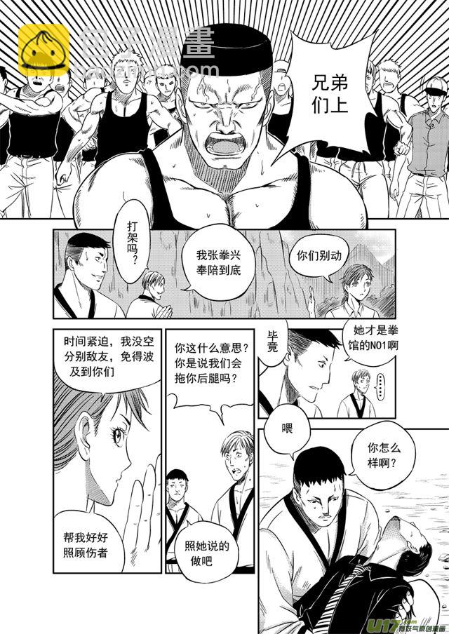 🍚星STAR 181 第一百五十八话 陈年往事二 第5页