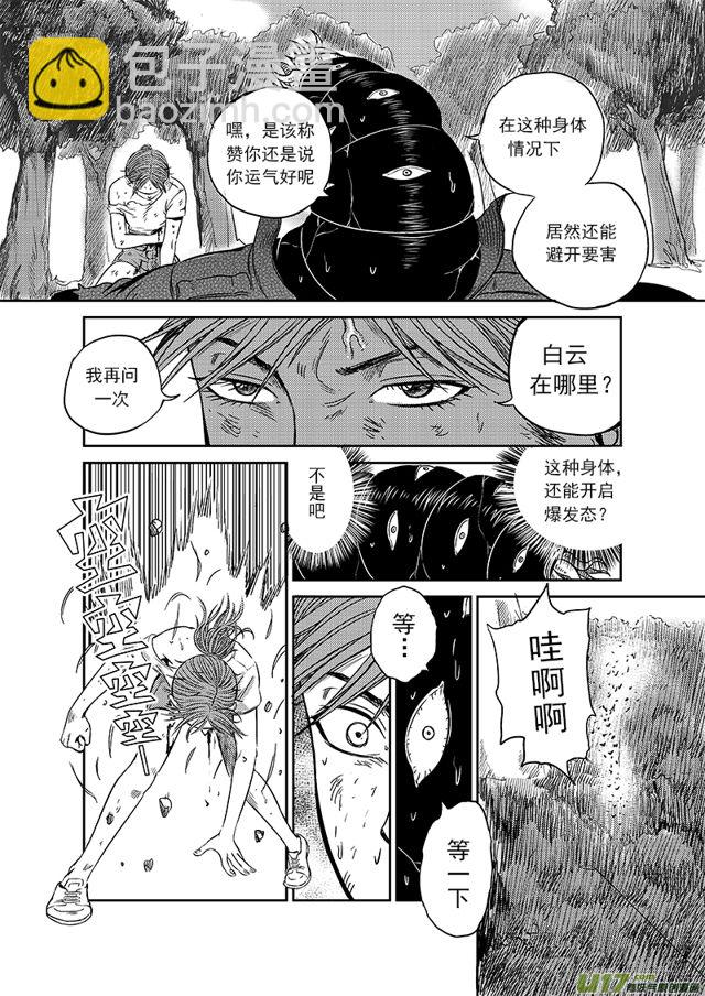 🍚星STAR 185 第一百六十二话 陈年往事六 第5页