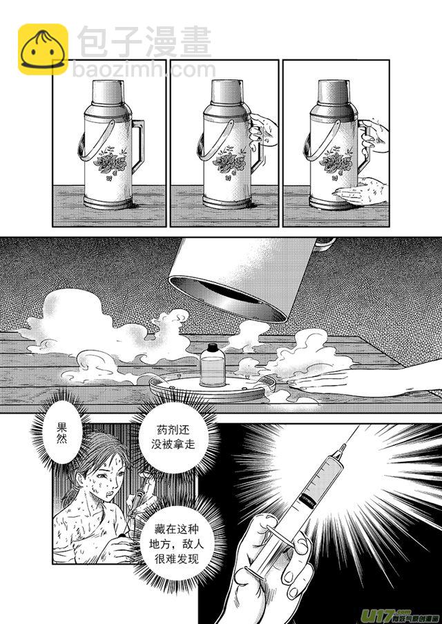 🍚星STAR 185 第一百六十二话 陈年往事六 第9页