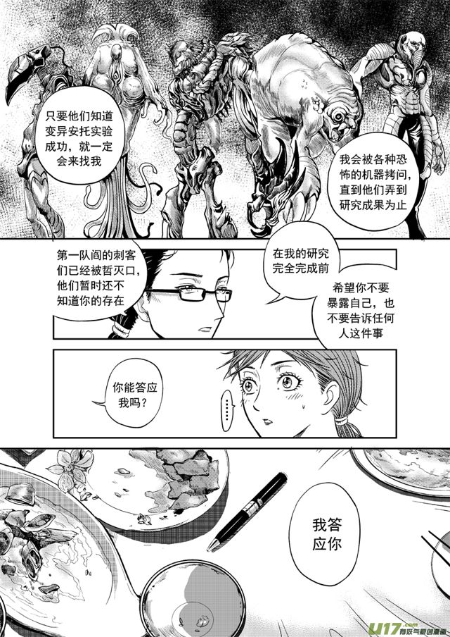 🍚星STAR 187 第一百六十四话 陈年往事八 第4页