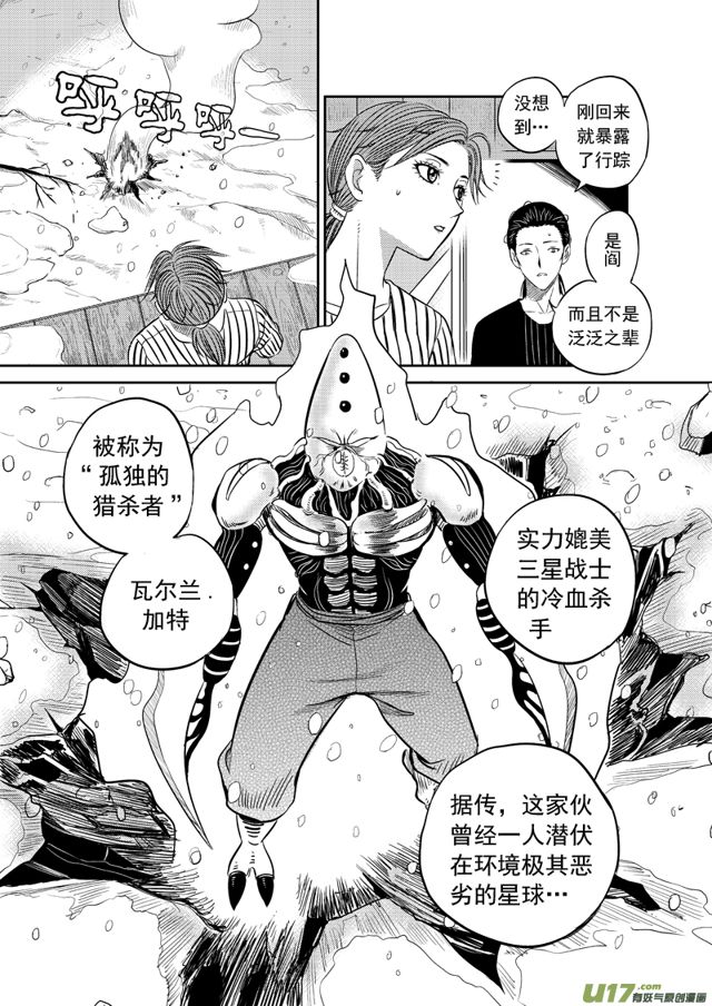 🍚星STAR 189 第一百六十六话 陈年往事十 第1页