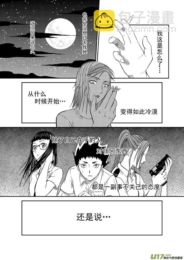 🍚星STAR 201 第一百七十七话 决心 第10页