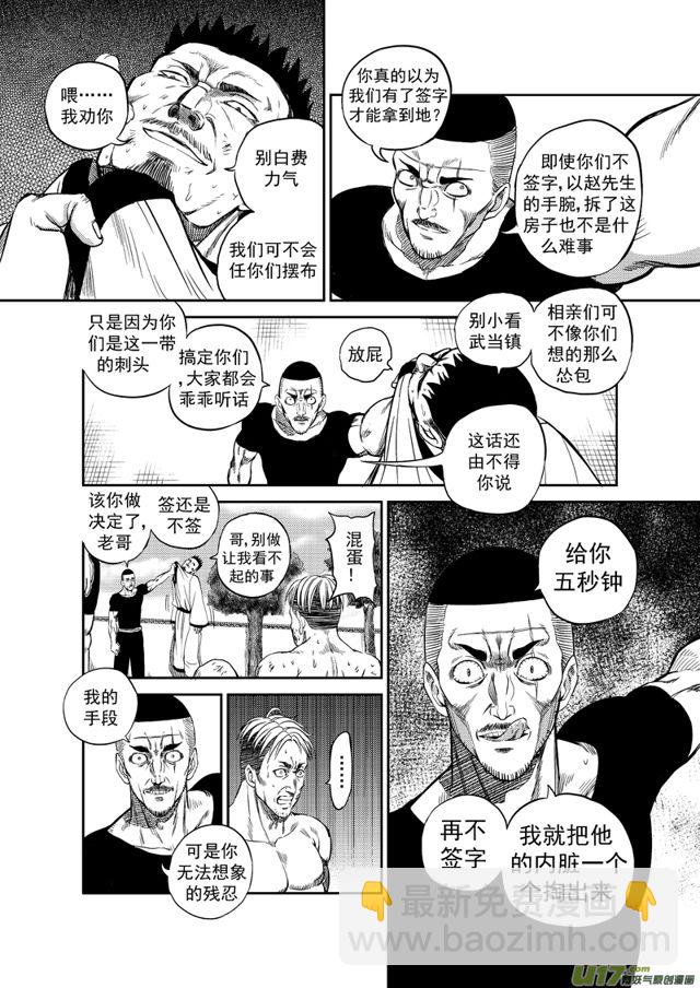 🍚星STAR 203 第一百七十九话 小试身手 第10页