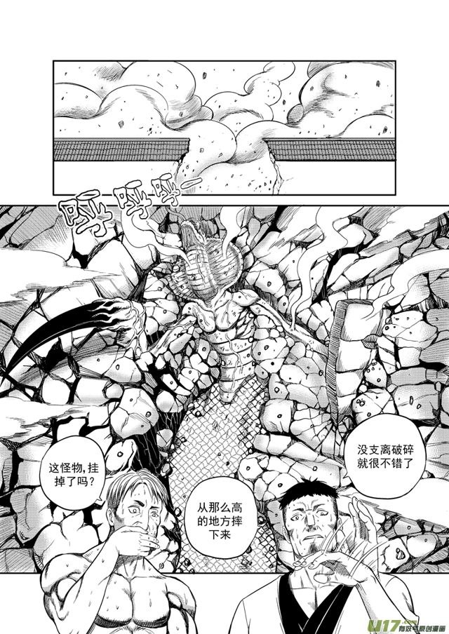 🍚星STAR 205 第一百八十一话 勇气 第1页