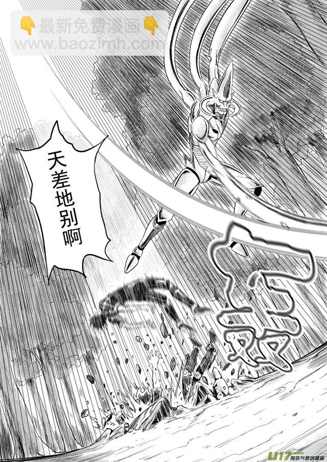 🍚星STAR 207 第一百八十三话 下风 第9页