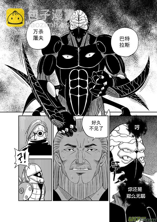 🍚星STAR 209 第一百八十五话 万杀屠夫 第3页