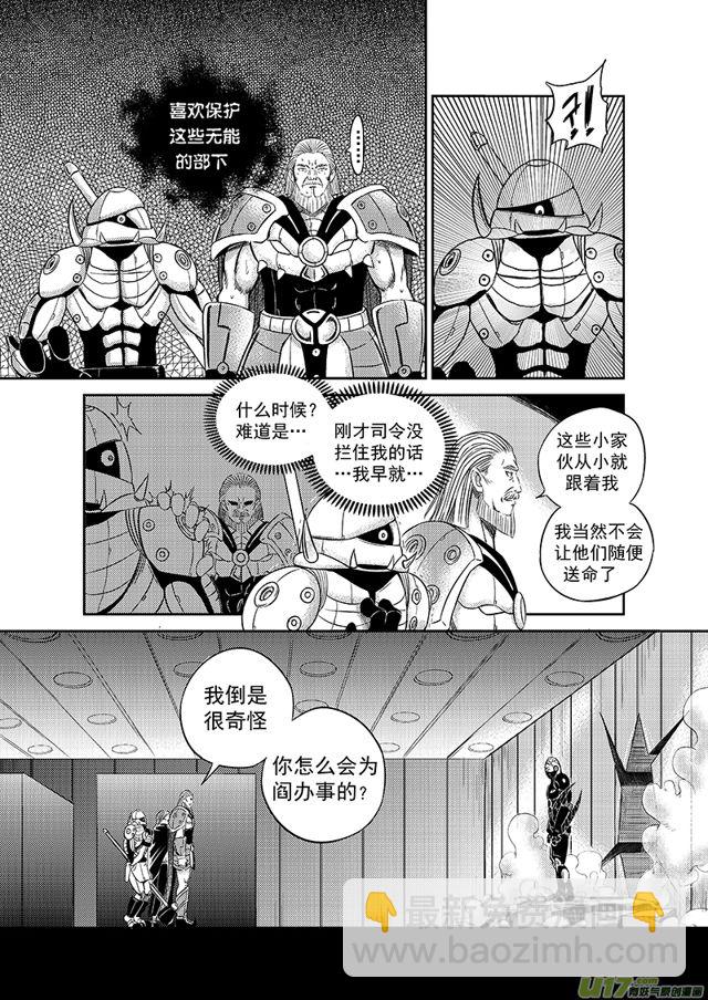 🍚星STAR 209 第一百八十五话 万杀屠夫 第4页