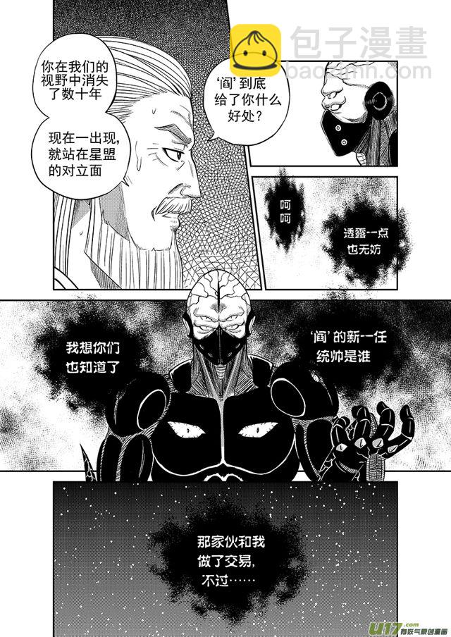 🍚星STAR 209 第一百八十五话 万杀屠夫 第5页