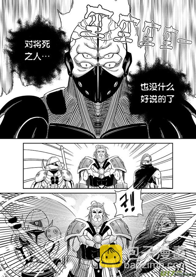 🍚星STAR 209 第一百八十五话 万杀屠夫 第6页