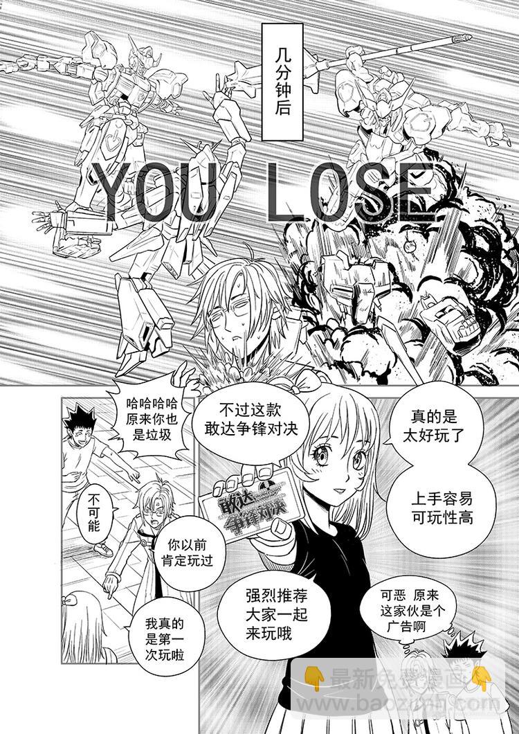 🍚星STAR 敢达，争锋对决 第4页