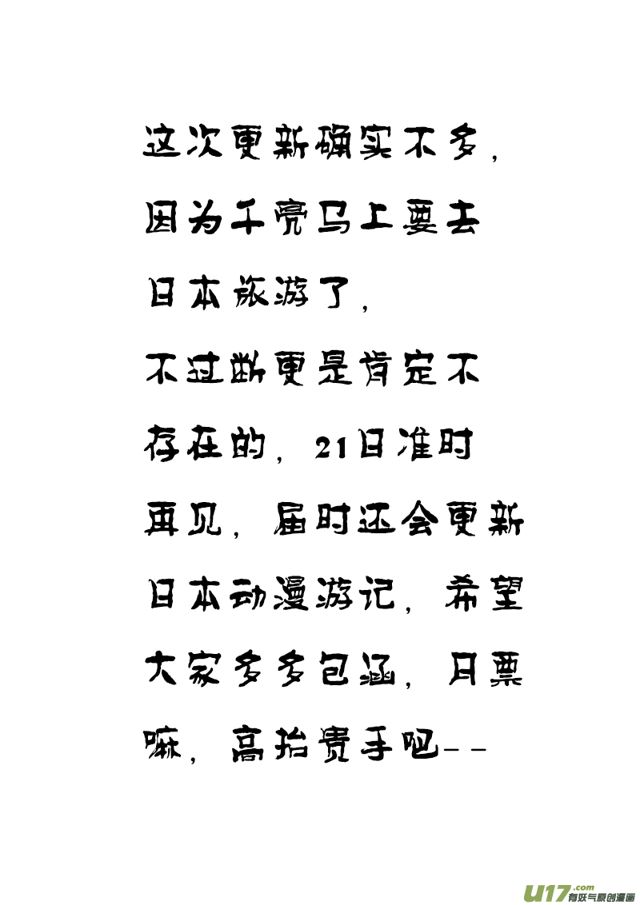🍚星STAR 212 第一百八十八话 督战（上） 第1页