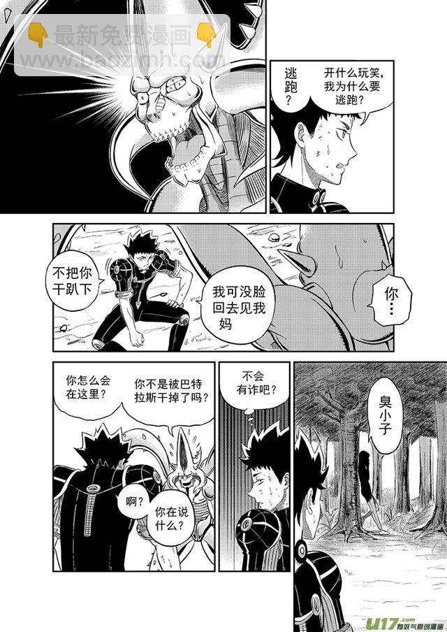 🍚星STAR 212 第一百八十八话 督战（上） 第8页