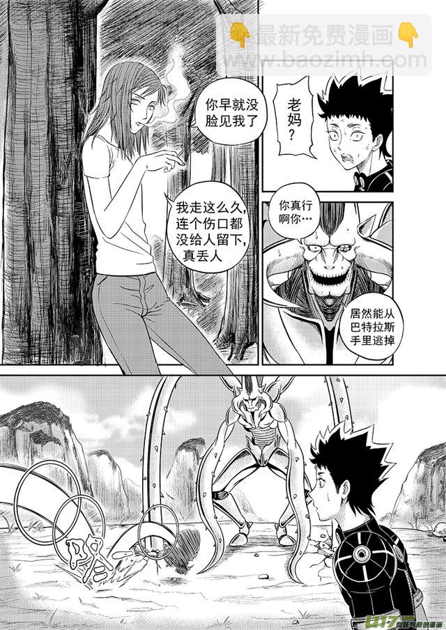 🍚星STAR 212 第一百八十八话 督战（上） 第9页