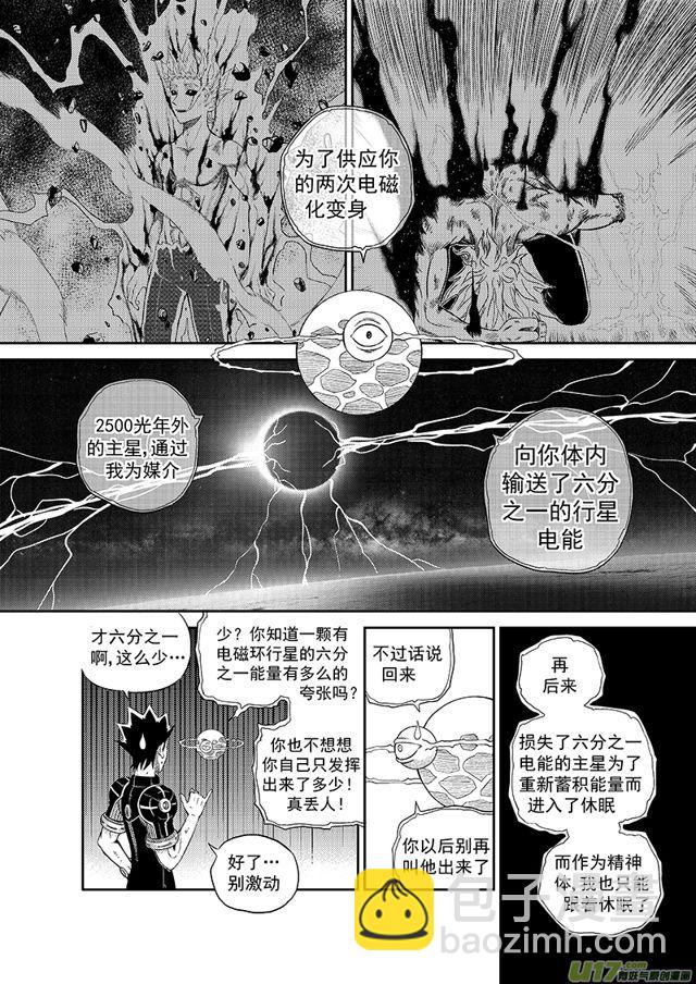🍚星STAR 214 第一百八十九话 小电球回归 第9页