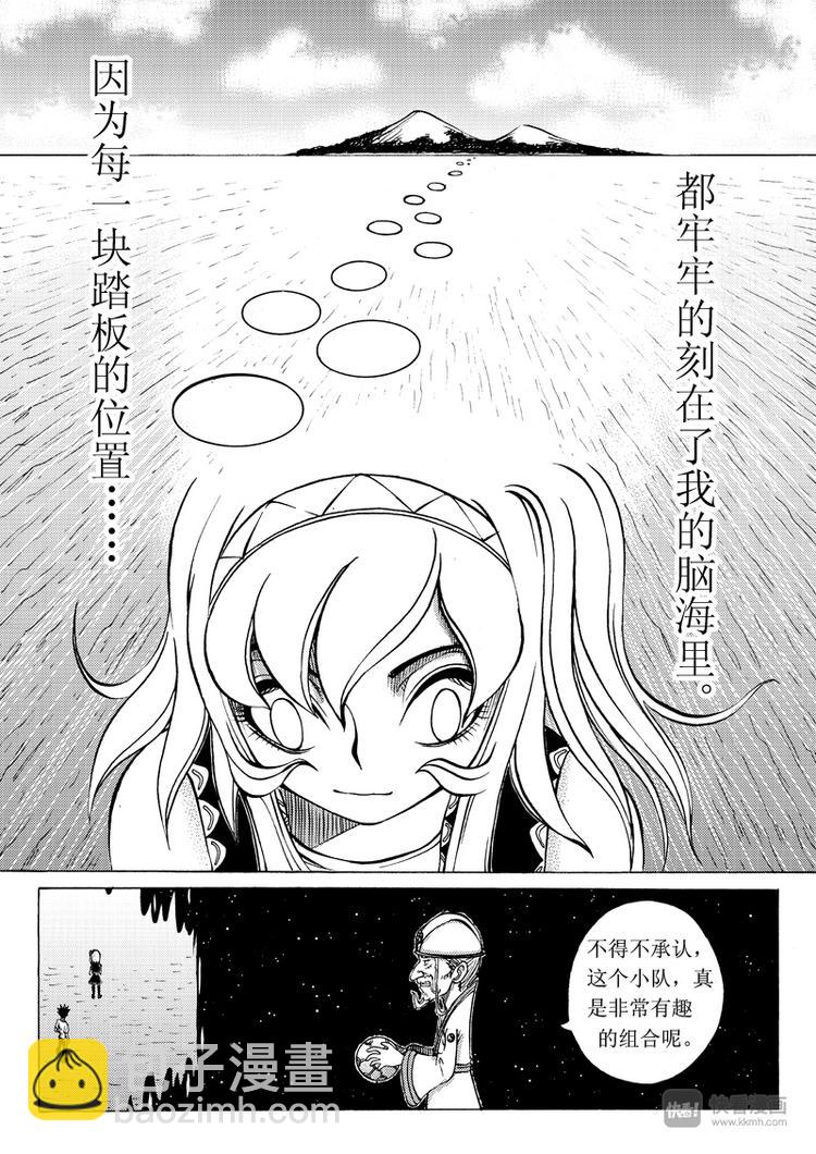 🍚星STAR 第20话 无奈的抉择 第14页