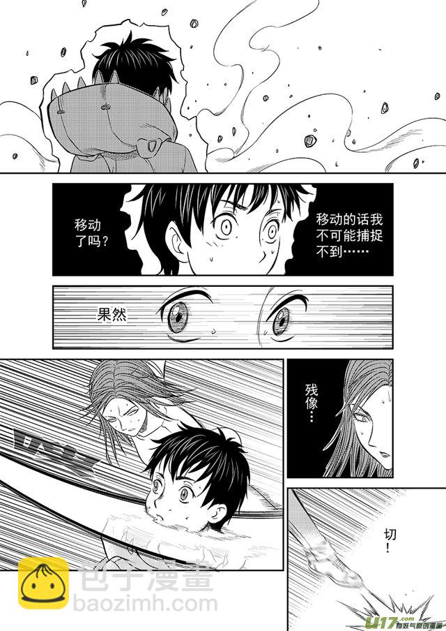 🍚星STAR 218 第一百九十三话 法外之战 第8页