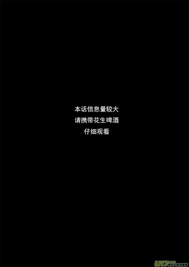 🍚星STAR 221 第一百九十六话 星盟阎法外 第1页