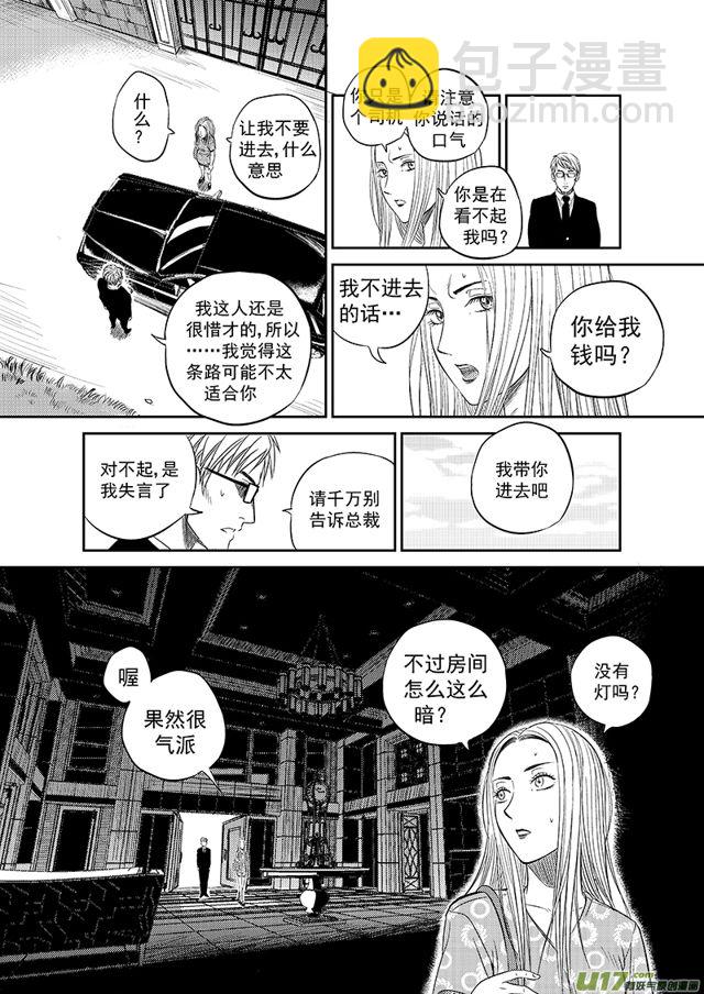 🍚星STAR 223 第一百九十八话 做回普通人上 第10页