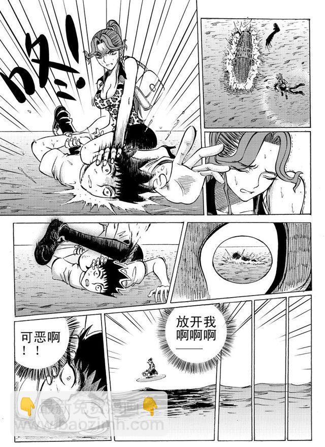 🍚星STAR 022第二十一话 愤怒 第7页