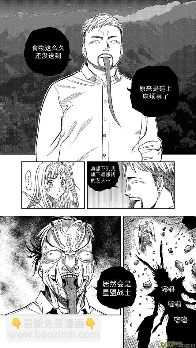 🍚星STAR 225 第两百话 做回普通人下 第7页