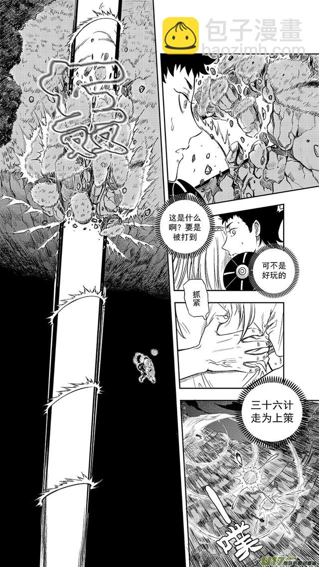 🍚星STAR 227 第两百零二话 游击战 第5页