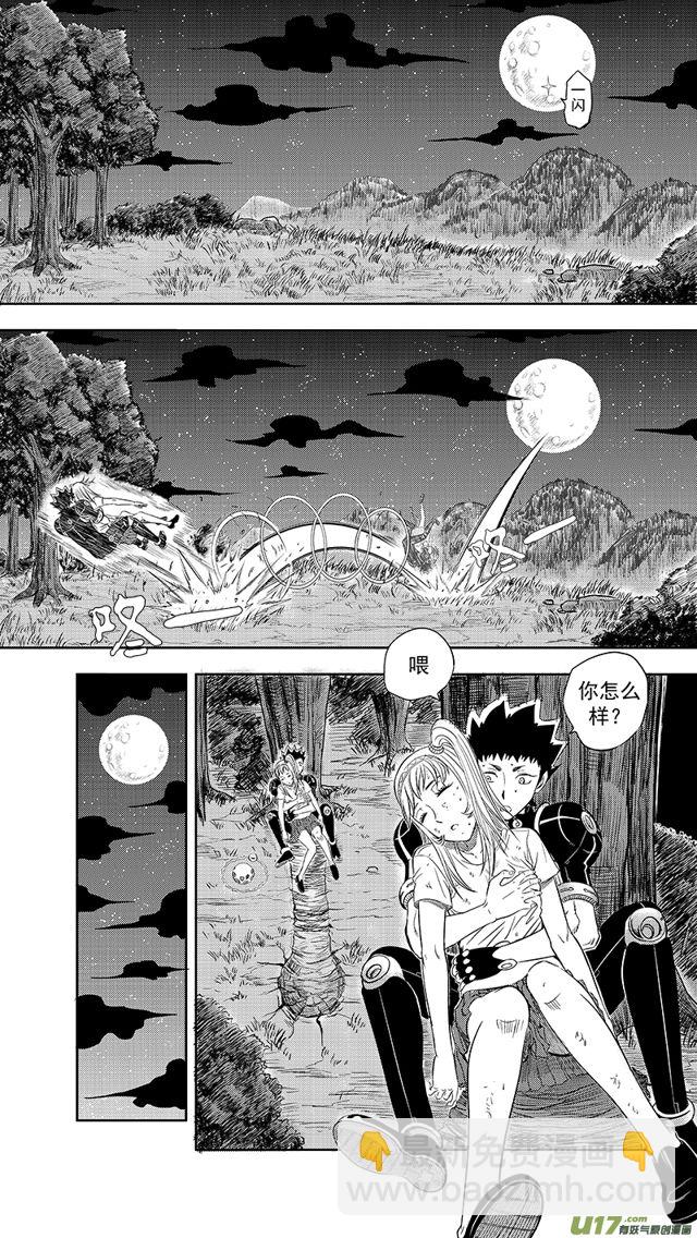 🍚星STAR 227 第两百零二话 游击战 第6页