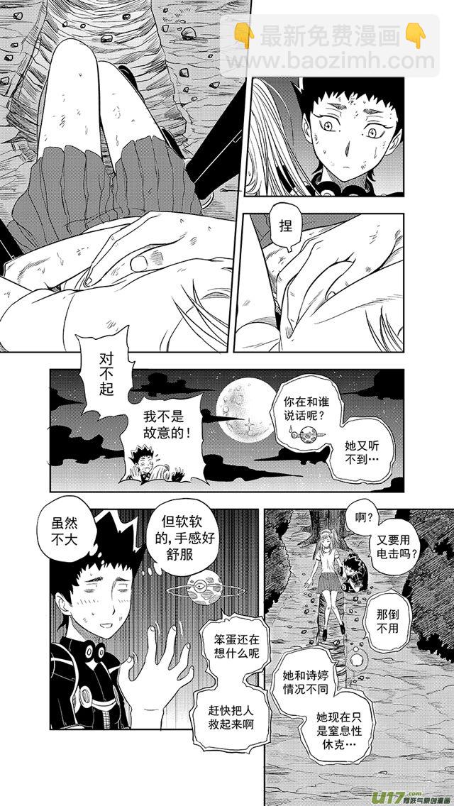🍚星STAR 227 第两百零二话 游击战 第7页