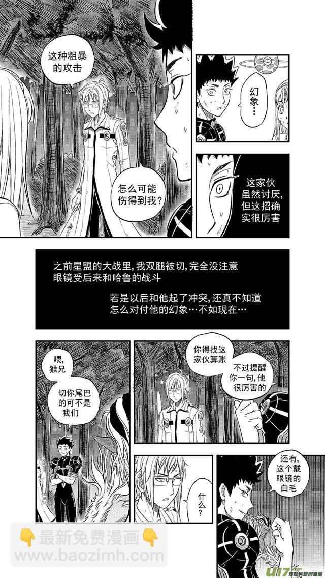 🍚星STAR 229 第两百零四话  秒杀 第10页