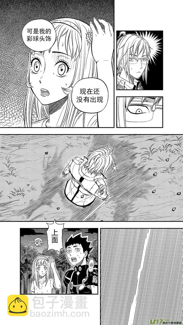 🍚星STAR 229 第两百零四话  秒杀 第8页