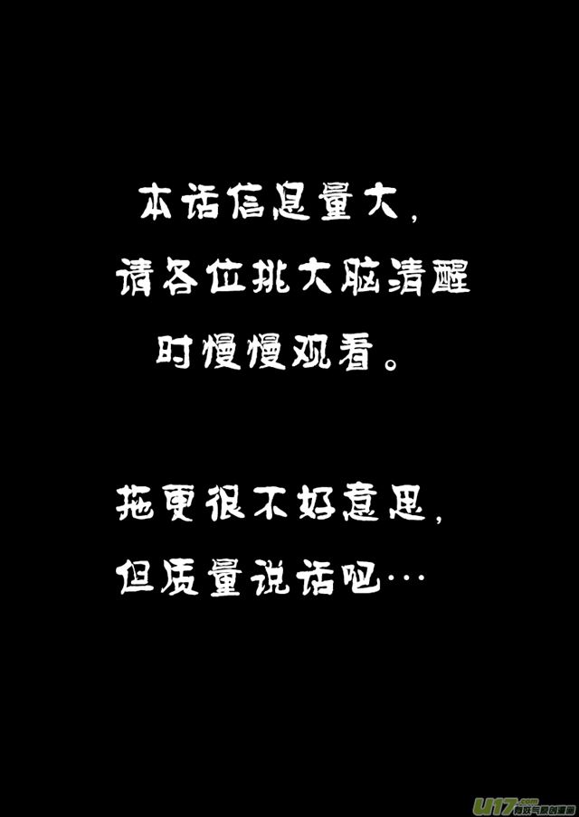 🍚星STAR 233 第两百零八话  星灵论和终神教 第1页