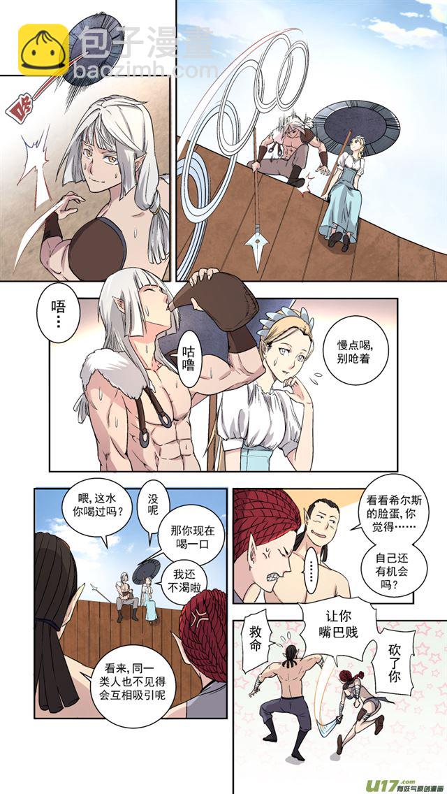 🍚星STAR 239 番外篇 幻影女神1 第10页