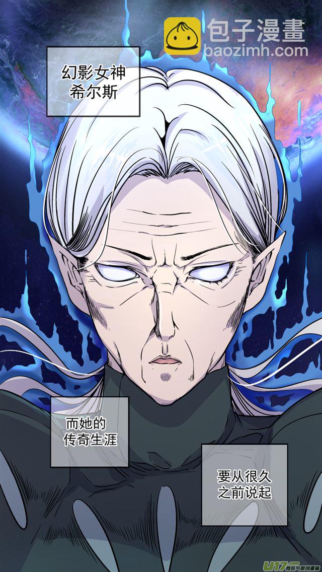 🍚星STAR 239 番外篇 幻影女神1 第4页