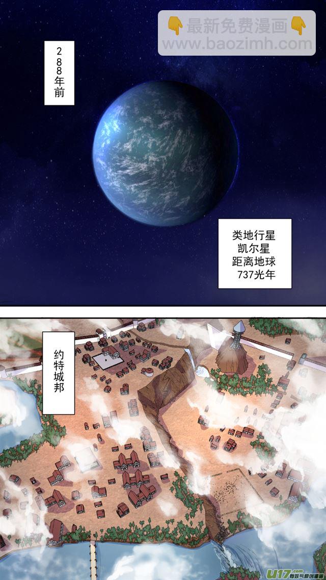🍚星STAR 239 番外篇 幻影女神1 第5页