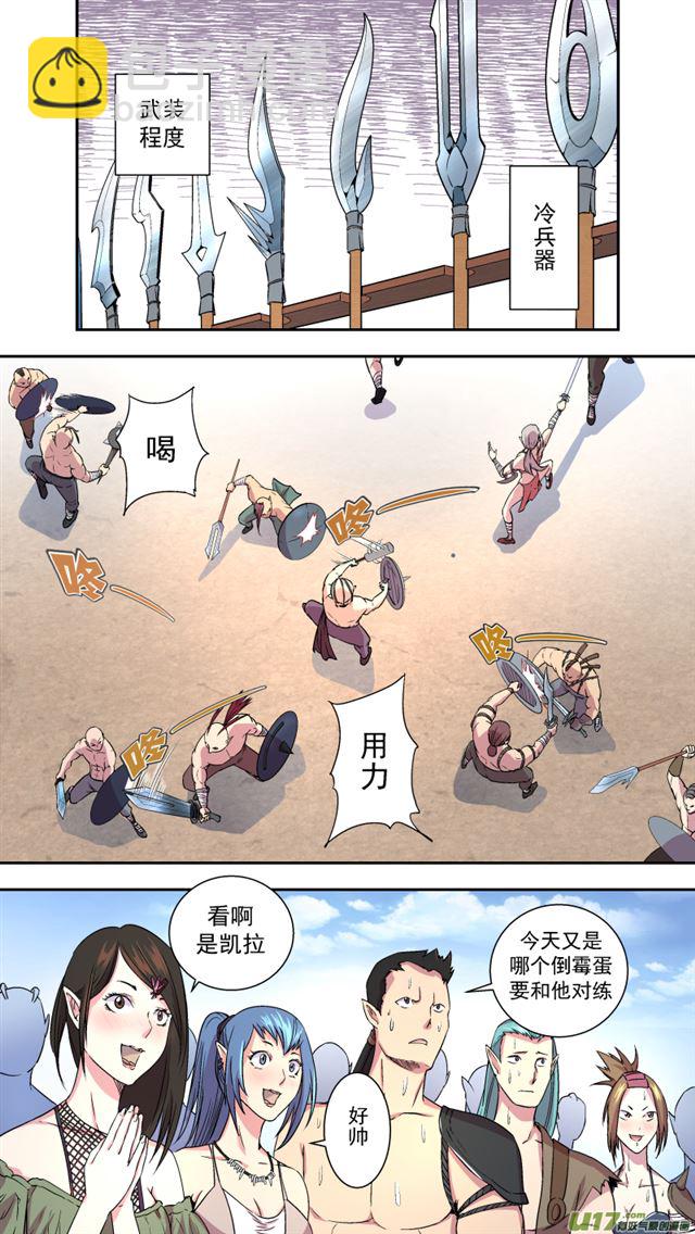 🍚星STAR 239 番外篇 幻影女神1 第6页