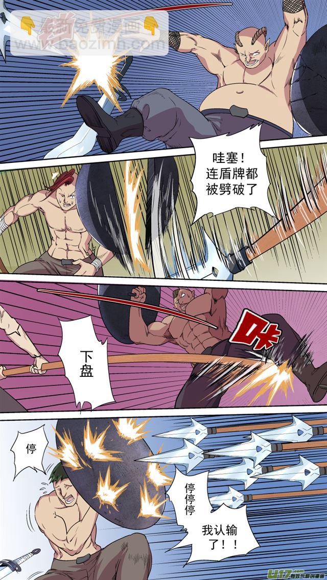 🍚星STAR 239 番外篇 幻影女神1 第7页