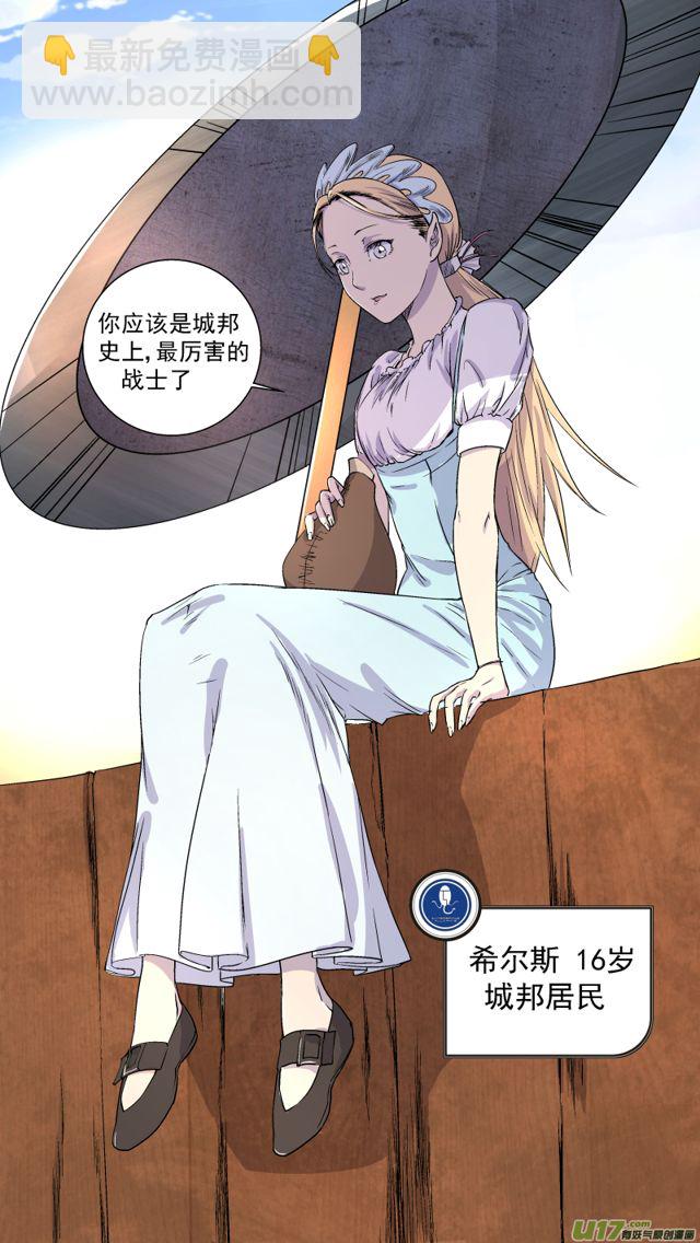 🍚星STAR 239 番外篇 幻影女神1 第9页