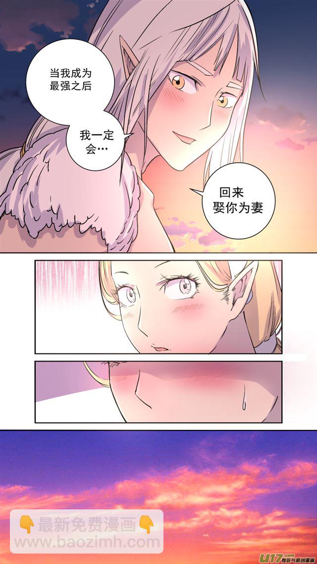 🍚星STAR 241 番外篇 幻影女神3 第11页