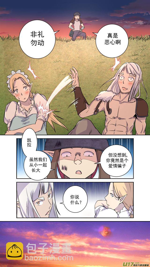 🍚星STAR 241 番外篇 幻影女神3 第12页