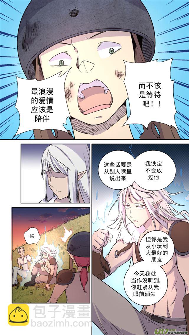 🍚星STAR 241 番外篇 幻影女神3 第16页