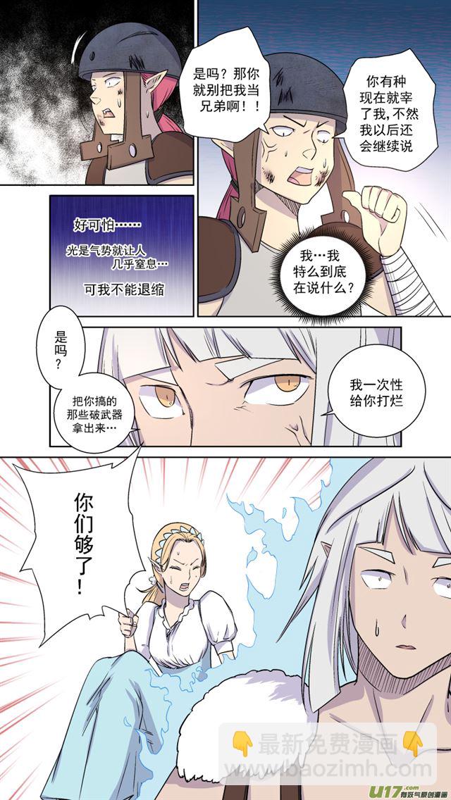 🍚星STAR 241 番外篇 幻影女神3 第17页