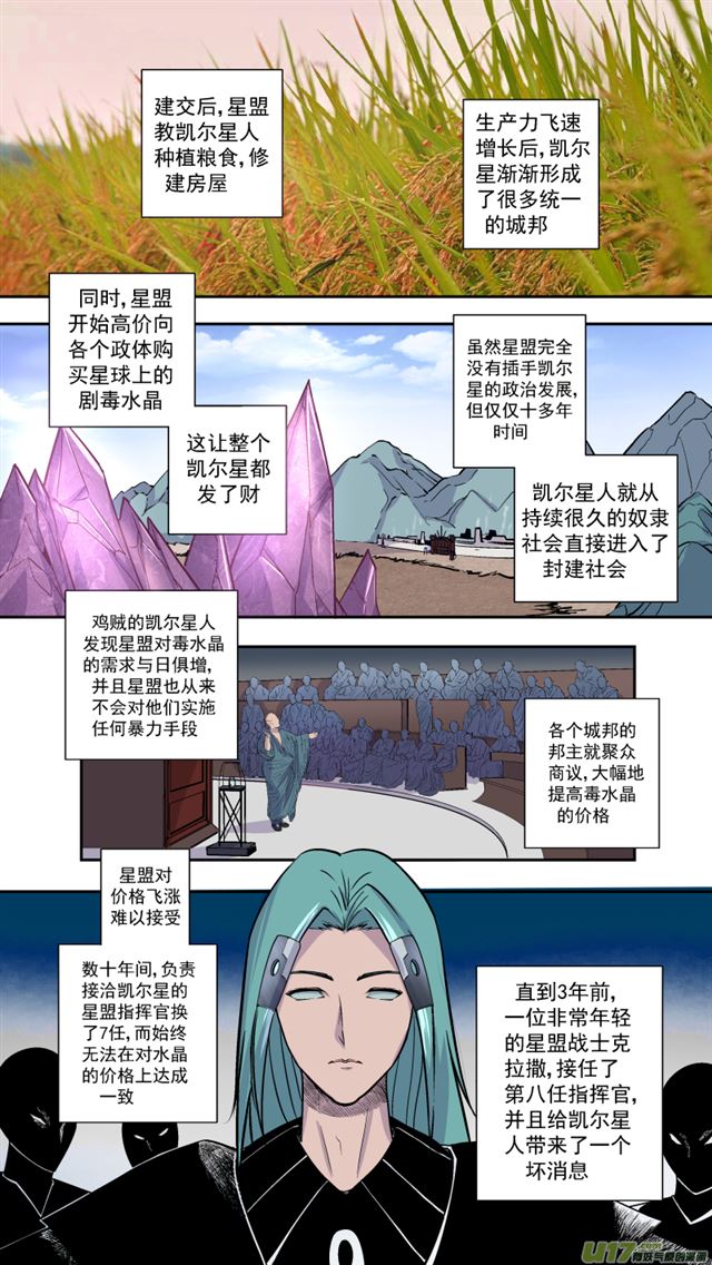 🍚星STAR 241 番外篇 幻影女神3 第2页