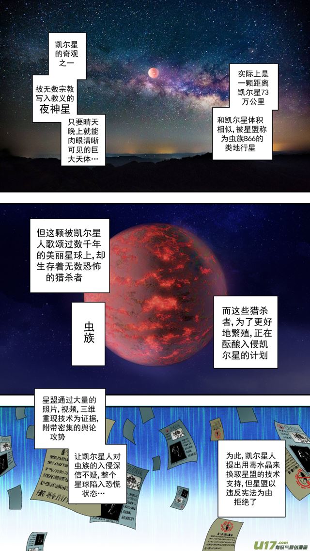 🍚星STAR 241 番外篇 幻影女神3 第3页