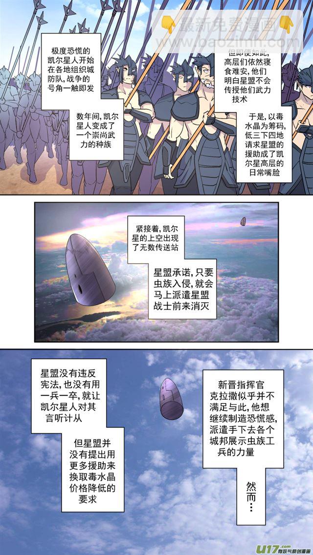 🍚星STAR 241 番外篇 幻影女神3 第4页
