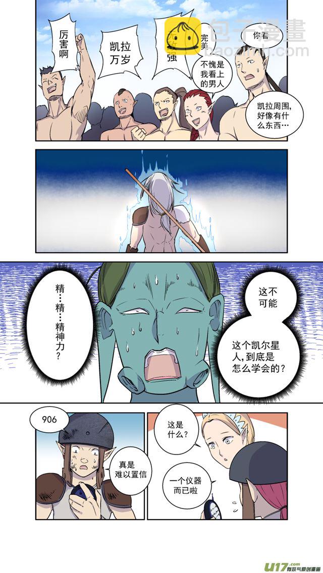 🍚星STAR 241 番外篇 幻影女神3 第6页