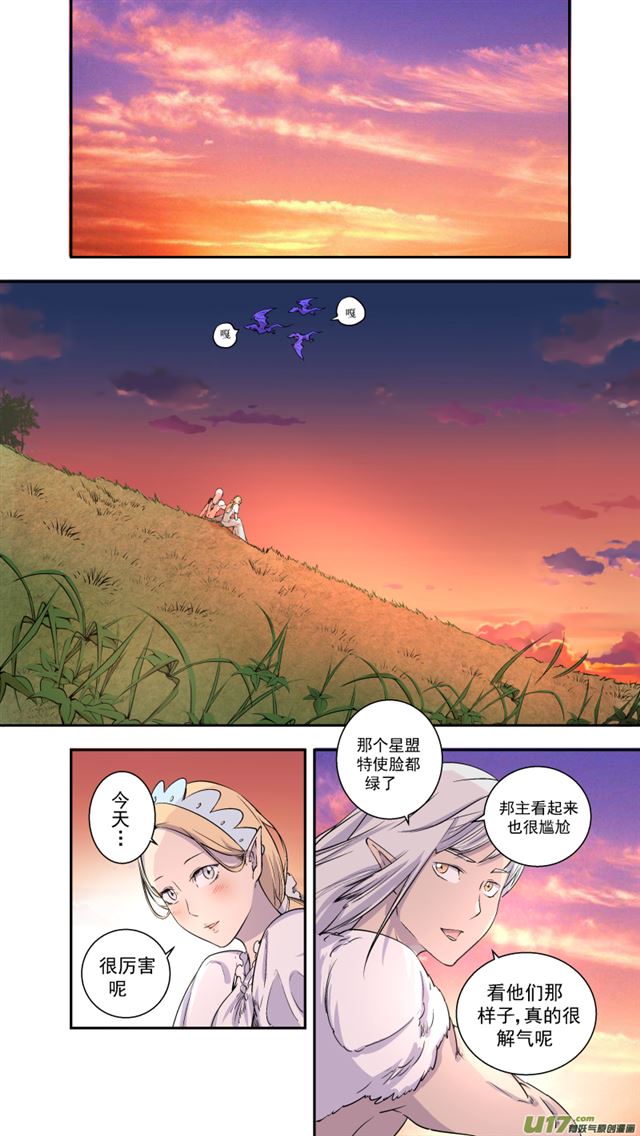 🍚星STAR 241 番外篇 幻影女神3 第7页