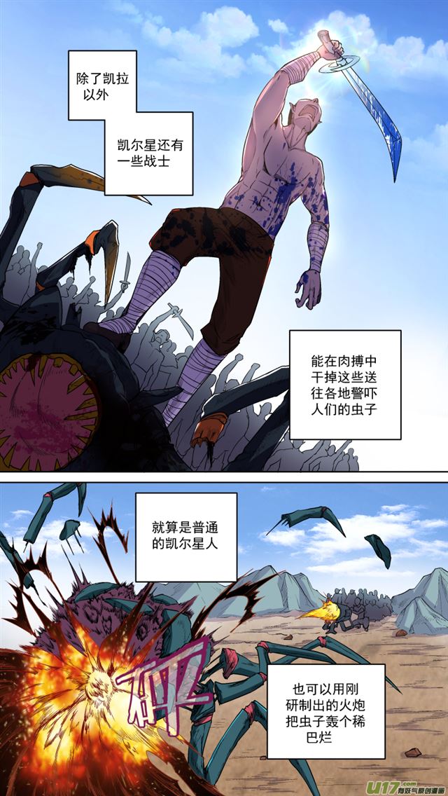 🍚星STAR 243 番外篇 幻影女神5 第1页